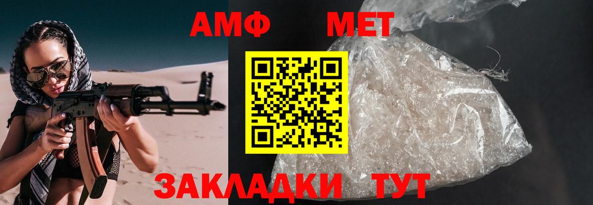 АМФЕТАМИН Розовый  Amphetamine  Верхний Уфалей  Вход с VPN 