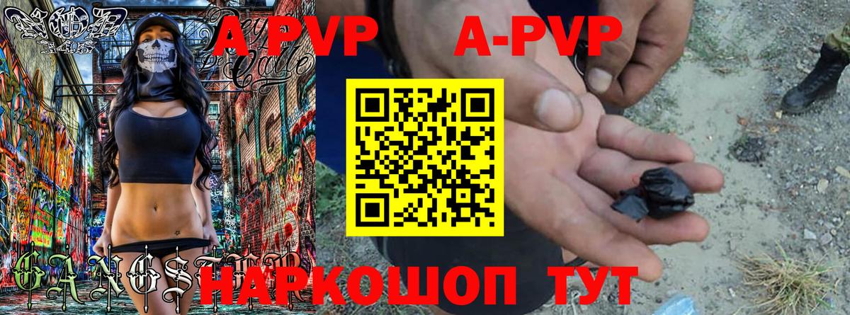 APVP СК КРИС  Alpha-PVP СК КРИС  Вход с VPN  Верхний Уфалей 