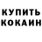 КЕТАМИН VHQ aiyana m