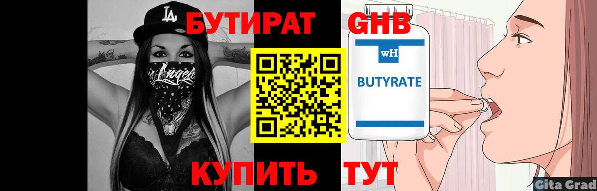 Верхний Уфалей  БУТИРАТ оксана  Вход с VPN 