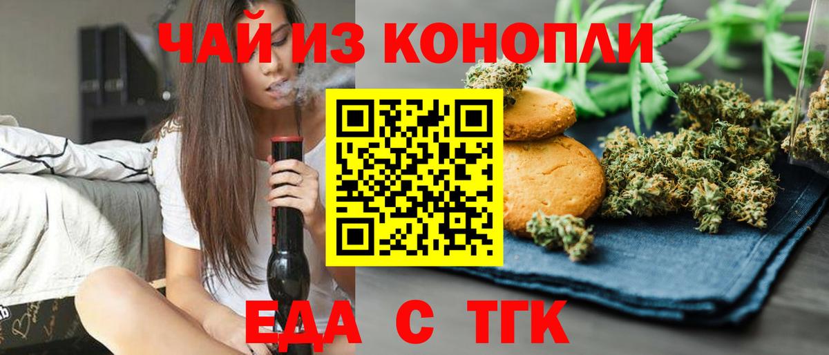 Печенье с ТГК конопля  Вход с VPN  Верхний Уфалей 