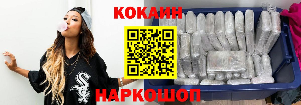 Cocaine 99% Верхний Уфалей