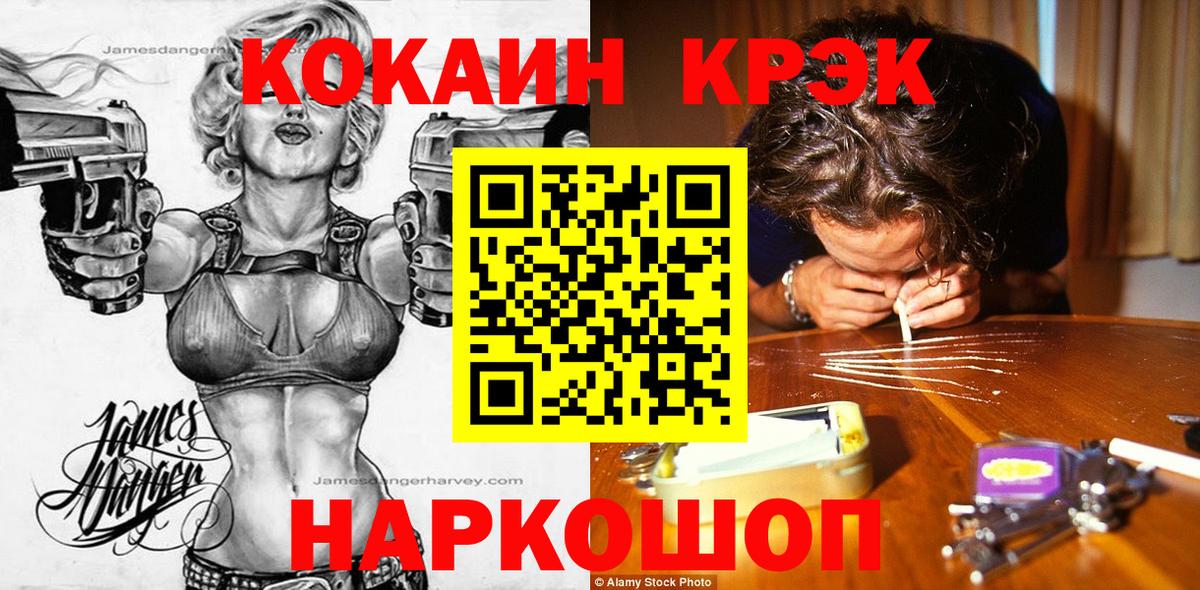 КОКАИН Колумбийский  Верхний Уфалей  COCAIN 98% 