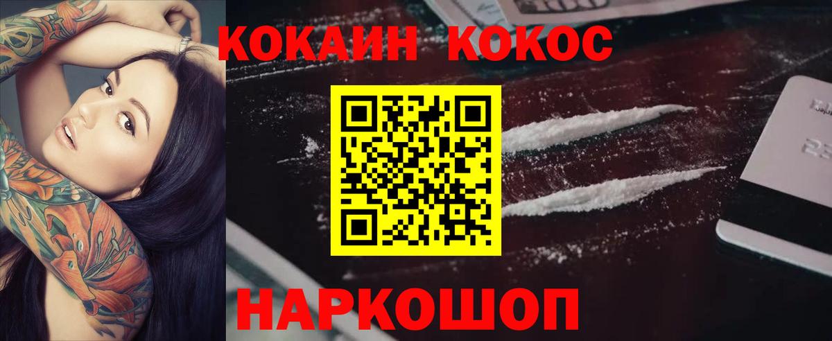 COCAIN VHQ  Cocaine 98%  Вход с VPN  Верхний Уфалей 