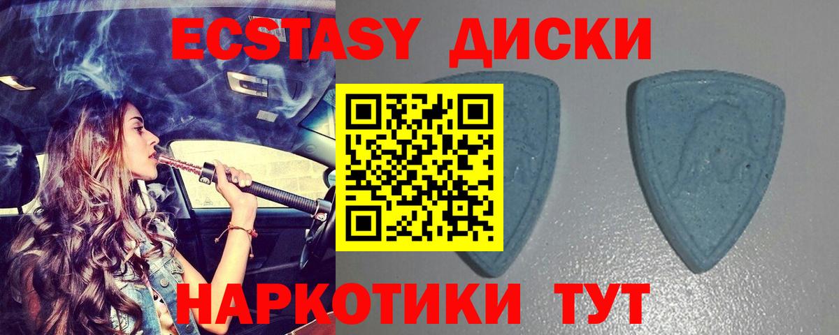 Экстази Cube  Вход с VPN  ЭКСТАЗИ таблы  Ecstasy  Верхний Уфалей 