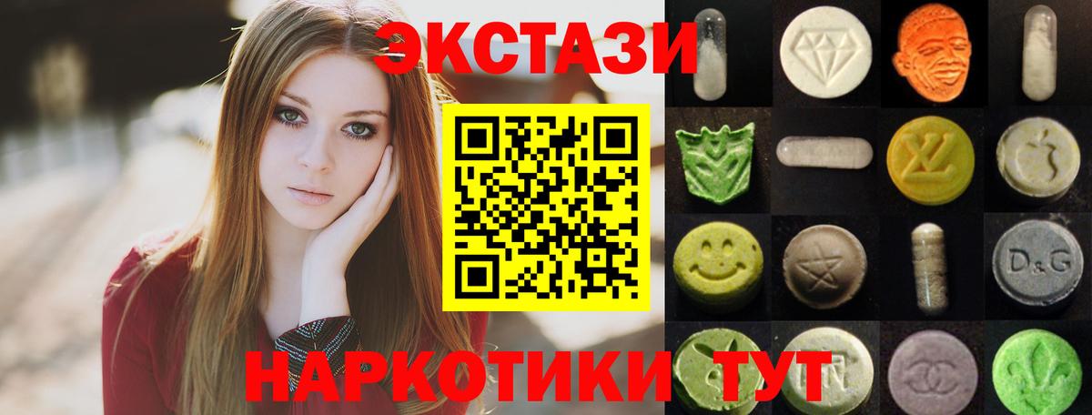 ЭКСТАЗИ MDMA Верхний Уфалей