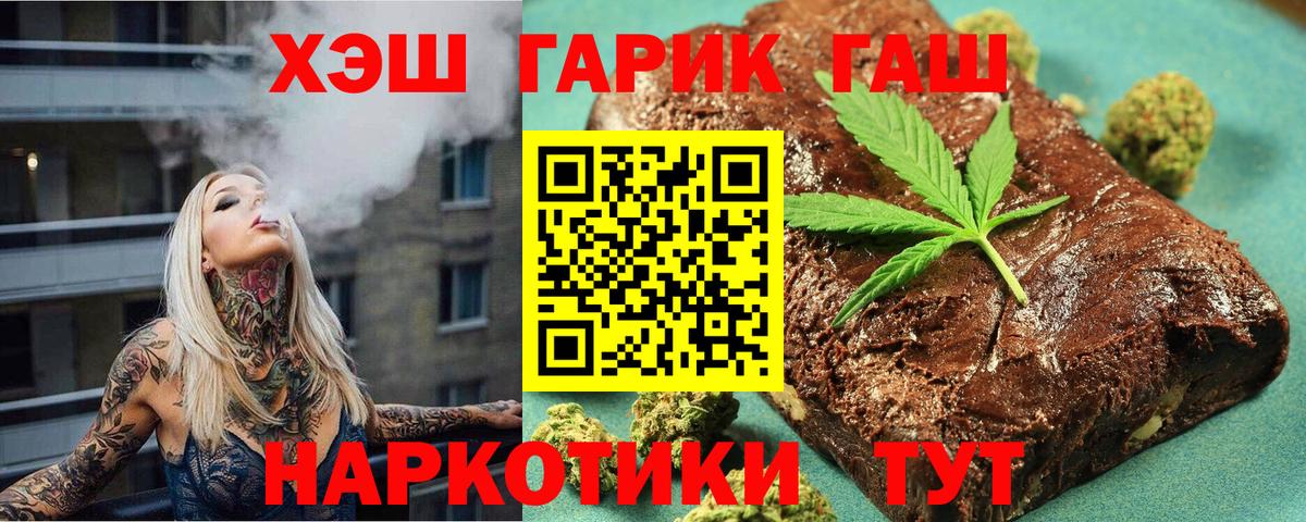 ГАШ Premium Верхний Уфалей