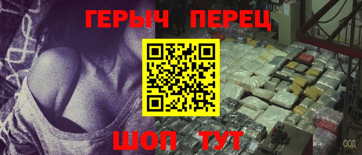 ГЕРОИН Афган  Вход с VPN  Верхний Уфалей 