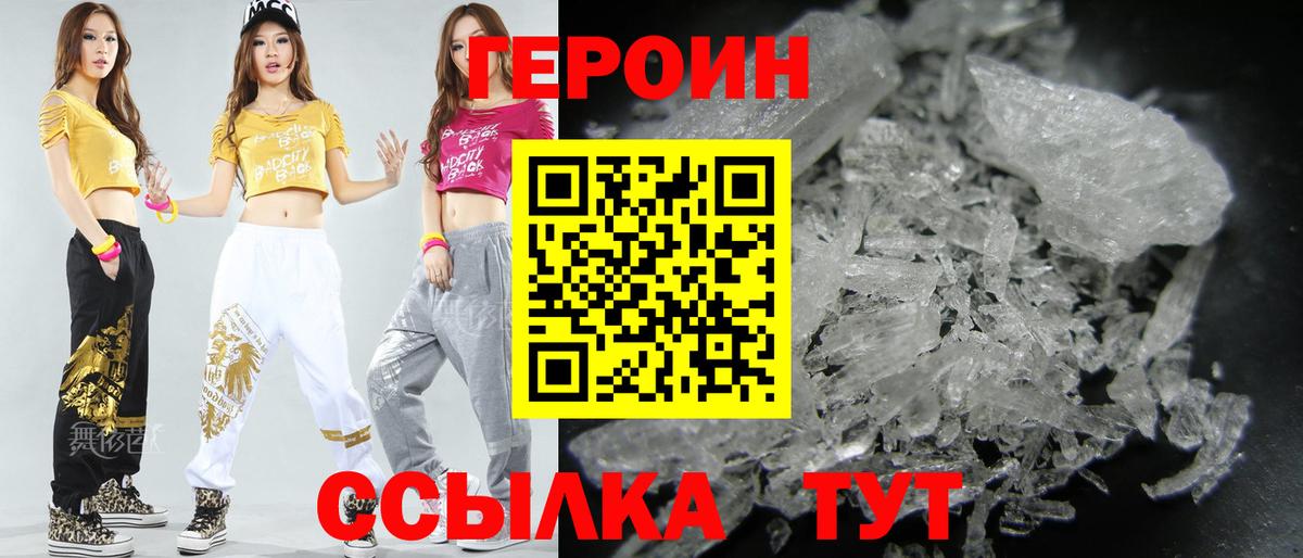 Героин  Верхний Уфалей  Героин герыч 