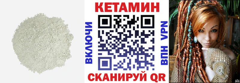 КЕТАМИН VHQ  купить наркоту  Верхний Уфалей 