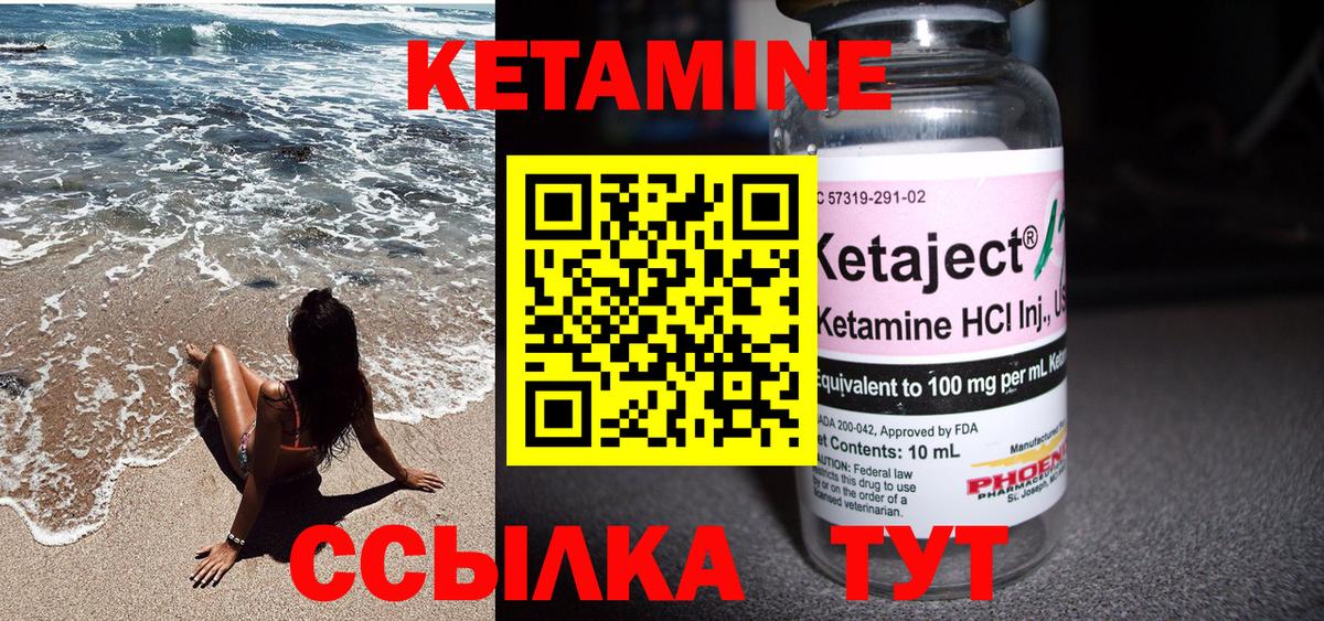 Кетамин ketamine  Верхний Уфалей 