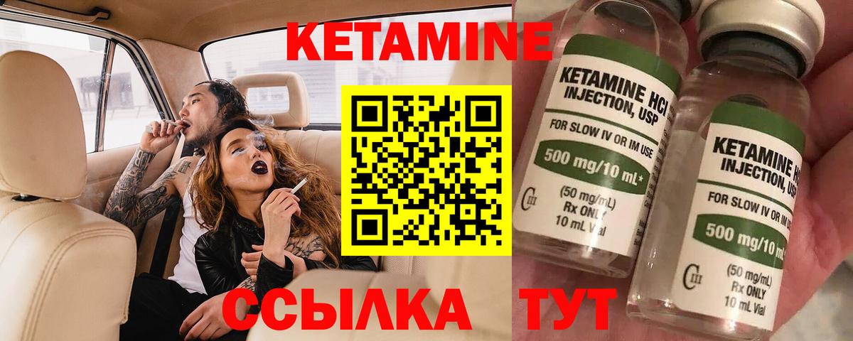 Кетамин ketamine Верхний Уфалей