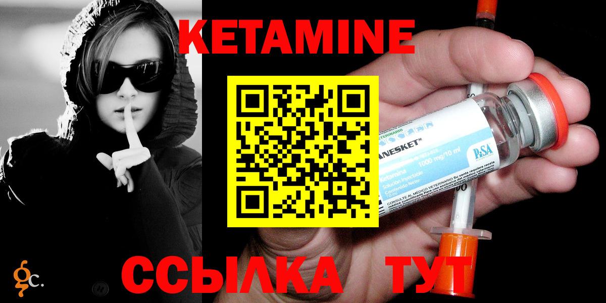 Верхний Уфалей  Кетамин ketamine  КЕТАМИН VHQ  Вход с VPN 
