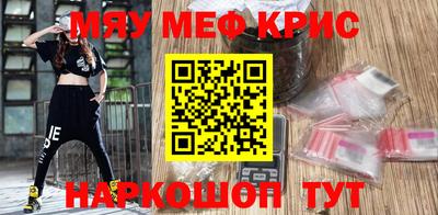 мефедрон Апшеронск