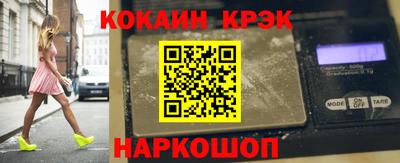 COCAINE Бузулук