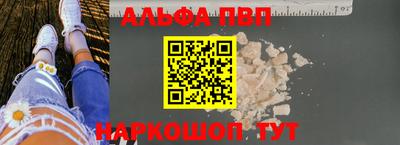 мефедрон Апшеронск