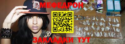 мефедрон Апшеронск