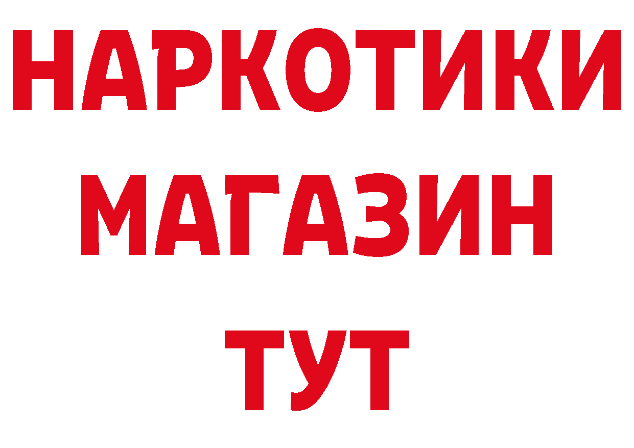 БУТИРАТ 99% сайт сайты даркнета hydra Верхний Уфалей