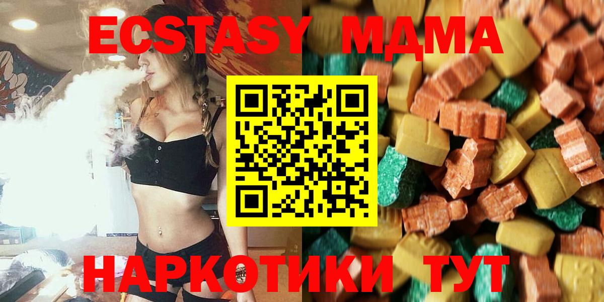 MDMA  Вход с VPN  Верхний Уфалей  МДМА crystal  MDMA crystal 