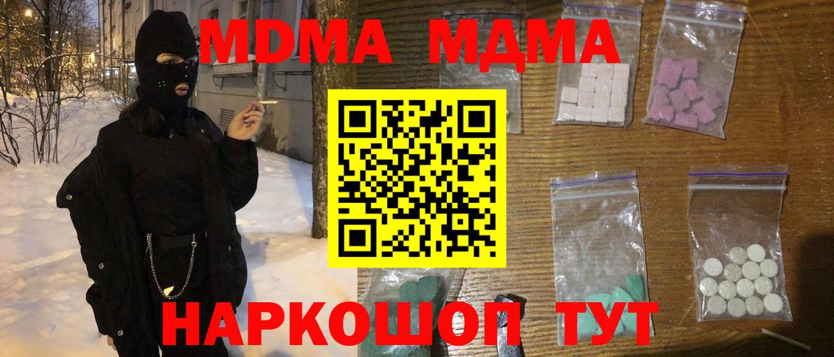 MDMA кристаллы Верхний Уфалей