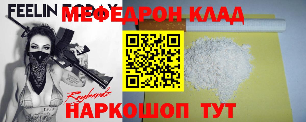 Меф кристаллы  купить закладку  Мефедрон 4 MMC  Верхний Уфалей  МЕФ 