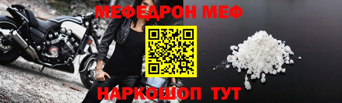 Меф  Меф мяу мяу  Вход с VPN  Верхний Уфалей  МЯУ-МЯУ мука 