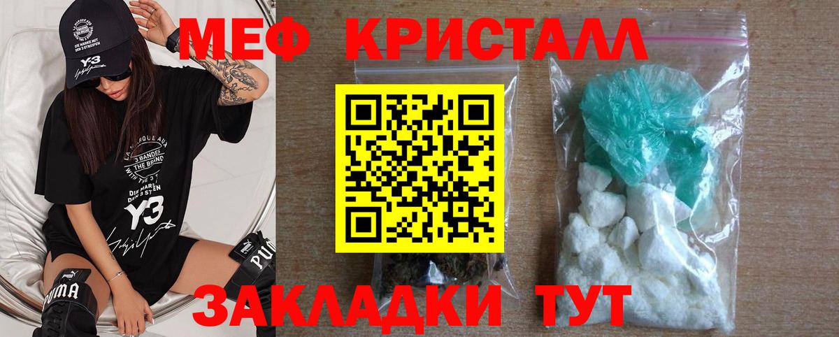 Меф мяу мяу Верхний Уфалей