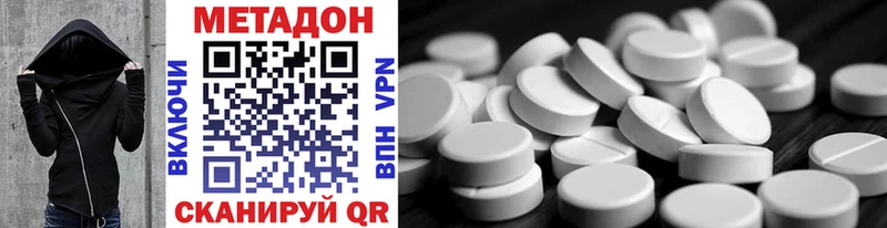Метадон methadone  Верхний Уфалей 