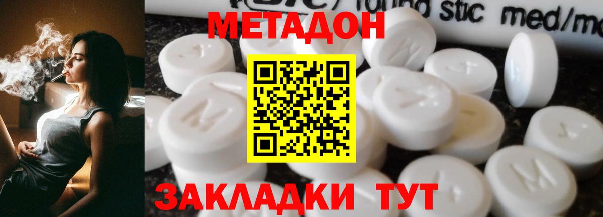 Метадон VHQ  Верхний Уфалей  МЕТАДОН methadone 