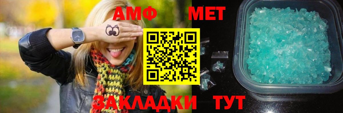 Метамфетамин винт Верхний Уфалей