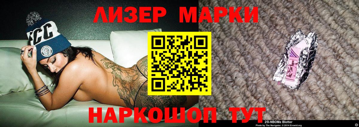 Марки N-bome 1,8мг Верхний Уфалей