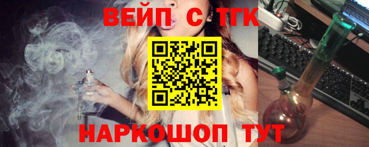 ТГК вейп Верхний Уфалей