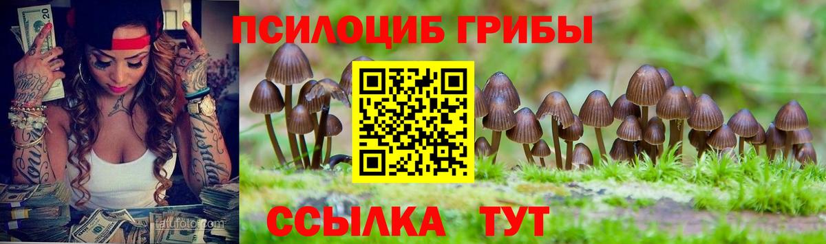 Галлюциногенные грибы ЛСД Верхний Уфалей